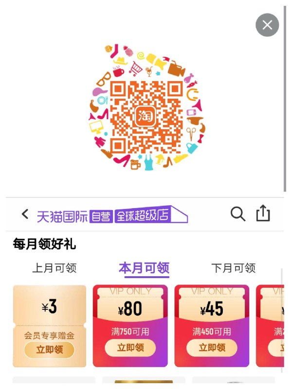 天猫3💵国际购物金