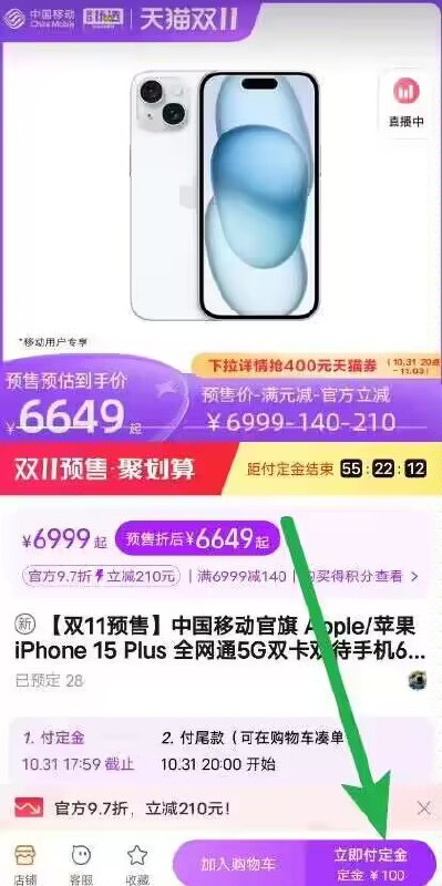 512GB，苹果 iPhone /15 Plus512GB，定100，尾9109亓)knDvWXTt6am)/ AC01 CZ11//每日红包 1111.fanli.me