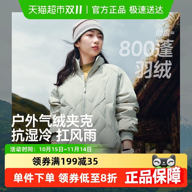 399-70券343.43元 猫超包邮蕉下女士夹克气绒外套中暖CL004：/