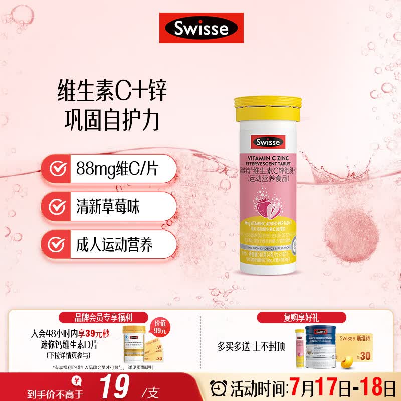 10点重点抢泡腾片试用500份1元可能不是整点放饭复刷