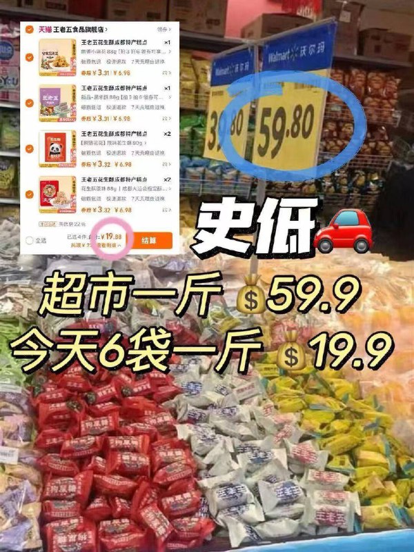 🥜19.8亓拍❻袋❗3.3/袋成都超有名的王老五花生酥-不齁甜 花生味超醇正浓郁‼9/ZDZl4QgsPkh// AA11