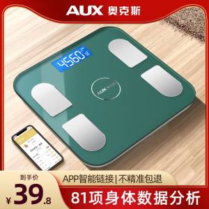 19.8元 送电池2节奥克斯专卖店 拍黑色选项收货晒图送3元到手16.8元奥克斯家用高精准体脂体重秤)144f2zoP1BD)/ CZ3457