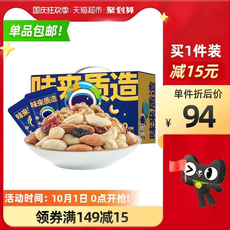 88-5券 拍下64元洽洽每日坚果礼盒750g*1盒(hdUZXry2G7V)/