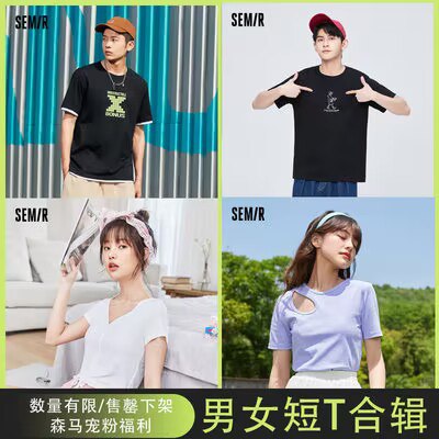 0点开始 25💵森马佩斯利印花时尚短袖合集)eWJOdCaz094)/ CZ11//