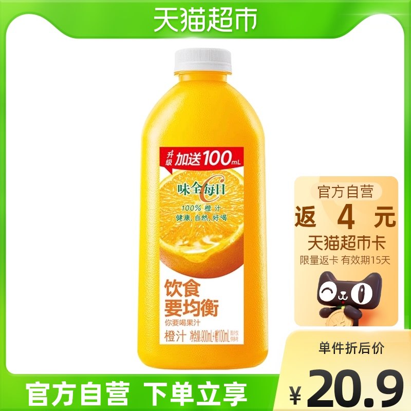 88-10券后 拍6件95.4元返24元猫超卡 相当于71.4元味全每日C鲜橙汁1000ml*6瓶￥WvBO2UogJ2T￥/