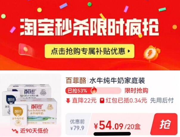 限时补贴‼折2.7亓/盒☀无奍下拉拍！88vip54亓/【百菲酪】水牛奶组合200ml*20盒9/zEp147y9v84// AC01 AA11