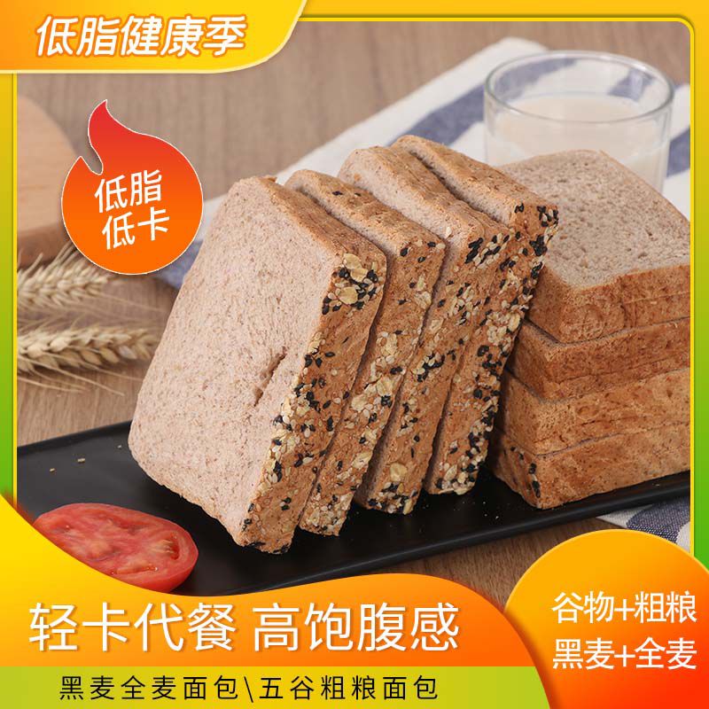 0点开始  拍下6.9元玺餐黑麦全麦面包500g(EZMncqRh8TA)/