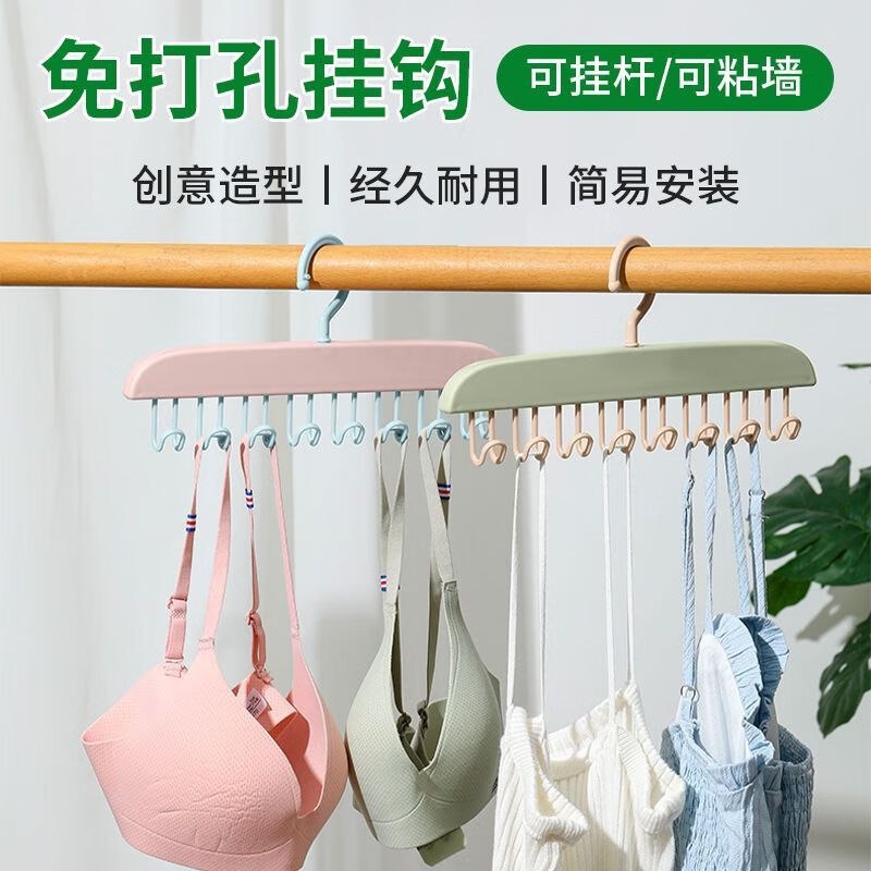 1💰多功能吊带衣架内衣背心收纳 挂钩