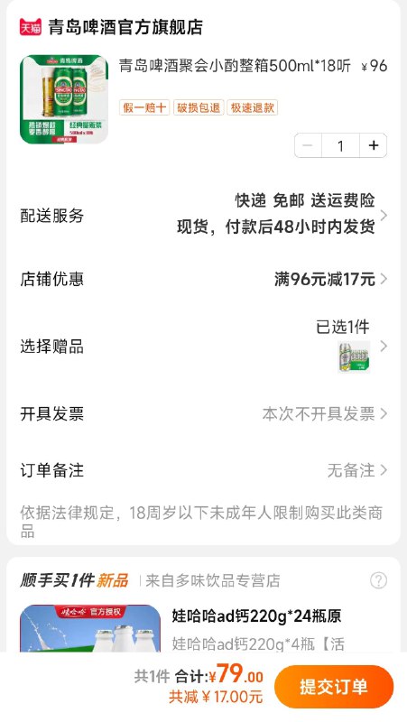 青岛啤酒经典啤酒500ml*1879元 送4瓶500ml的到手22瓶下单注意有无赠品，夏天到了哈青岛啤酒 美滋滋啊兄弟们)Jbi8dkhD9U3)/ CZ11//