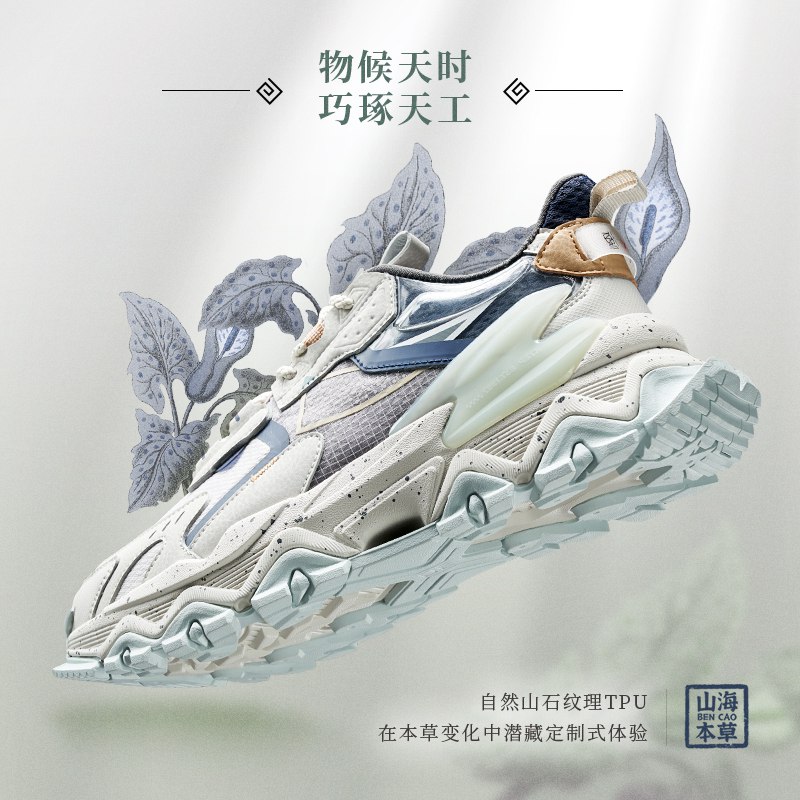 1.领券 加购物车1件特步服饰旗舰店特步山海系列男老爹鞋(TFnV2HPQBcE)/