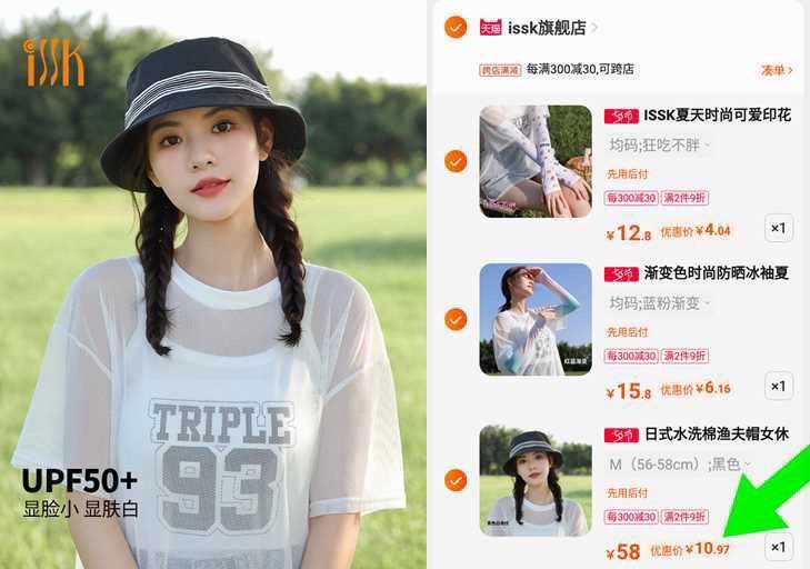 4.加购1件(uemi2s1QEZB)/防晒套装车 一起到手20亓