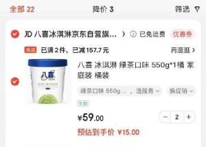 冲冲冲 自己凑 划算