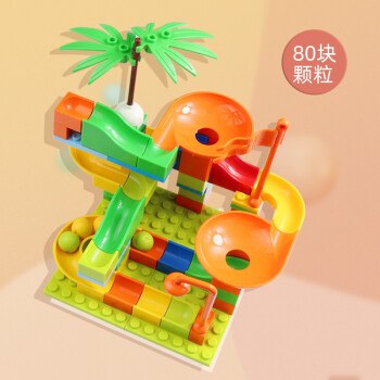 儿童多功能轨道积木颗粒80颗 9.9元