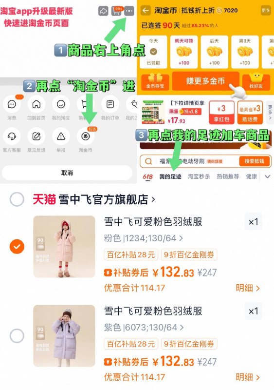 ❷用金刚劵 132亓雪中飞 儿童长款羽绒服~右上角进“陶淦帀”拍~9/sAJw48fptue// AA11
