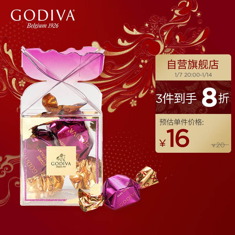 GODIVA歌帝梵 立方黑巧克力2颗装概率砸10-5奍，plus【4.68】京东app下单 返2超市卡 