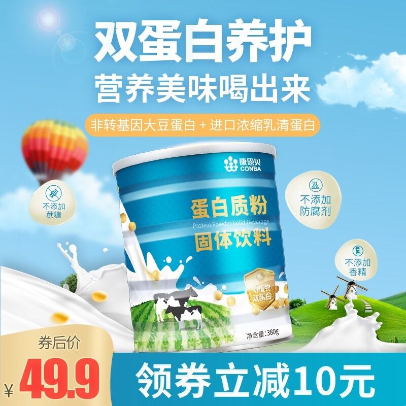 0点开始 拍下24.9元康恩贝乳清蛋白粉380g(vuXzcK6pYFl)/
