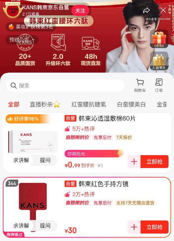 整点从商品主图右侧进直播间，1亓眇殺