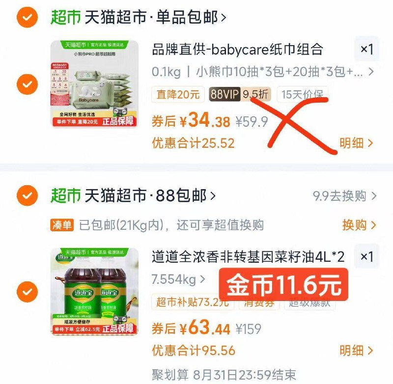 3块多/斤的菜籽油‼值有自己做饭的  速度囤-③凑单啇品加车1件和楼上一起付窽，然后退掉凑单9/CDhA4PQBHOc// AA11