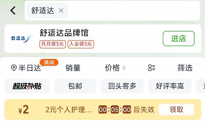 猫超首页搜“舒适达”领2卡 ---每日红包 u.jd.com/0apPWo4