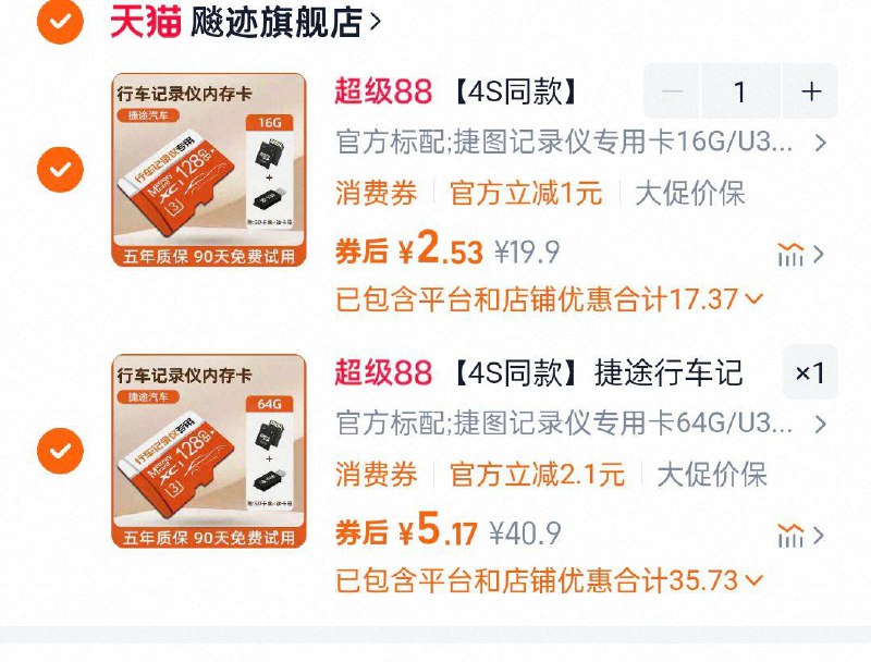 行车记录仪tf储存卡如图拍1/ CZ7777 9/gECZ4Z9lxlz//://