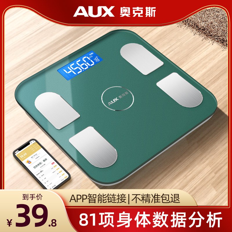 19.8元【大牌奥克斯】家用精准智能体脂秤电子称(jRXe2xH5dzo)/ CZ11/超长续航 高级钢化玻璃面板黑色选项才对 防长胖的神器