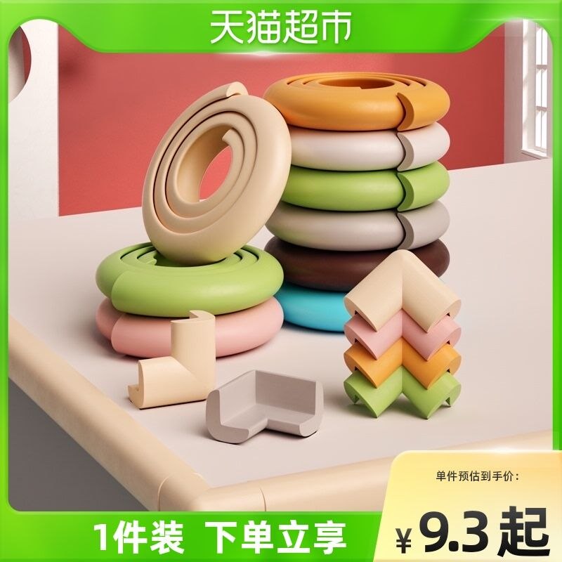 4.9元 天猫超市包邮贝得力家用海绵墙贴防撞条(UJhy23YV5ST)/