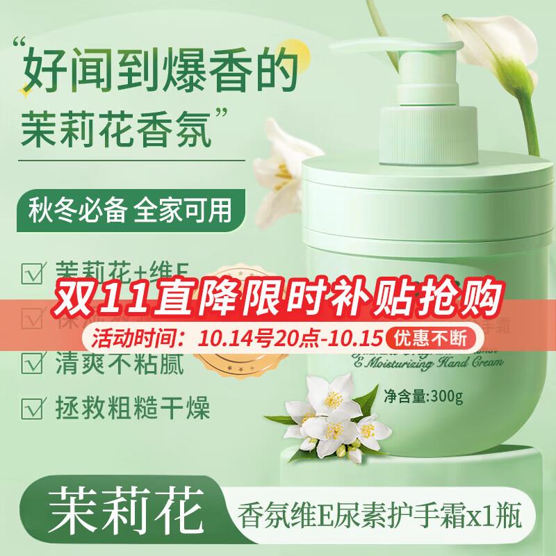 QISE茉莉花维E护手霜2瓶