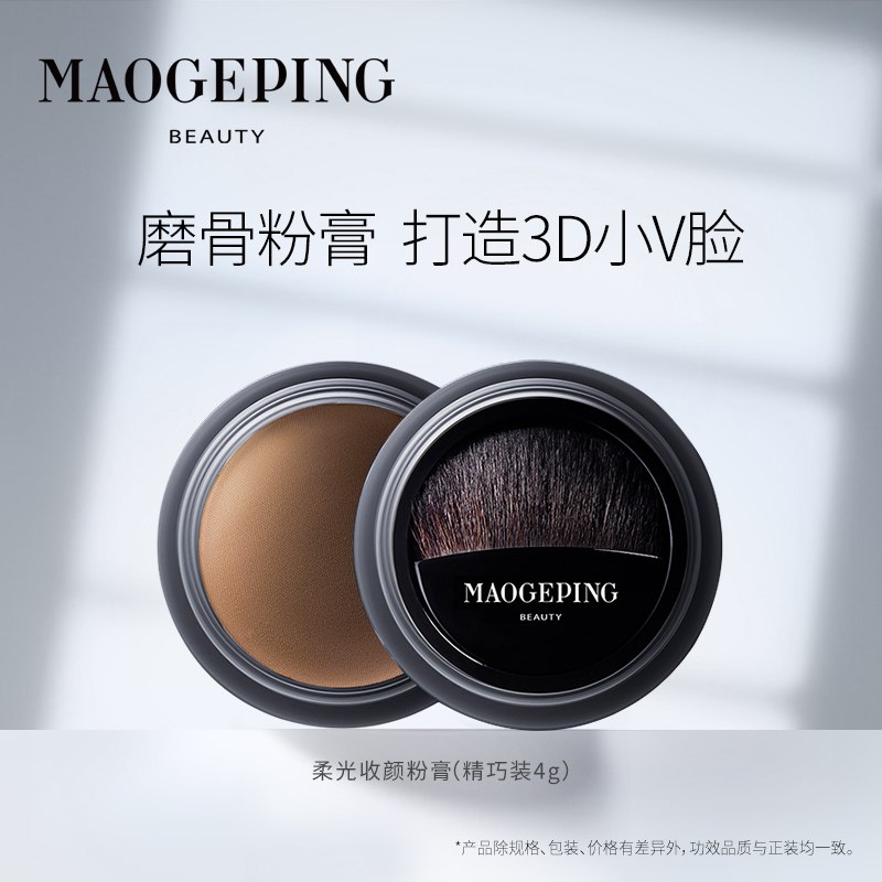 155元 毛戈平旗舰店柔光收颜发际线填充粉膏(FRS7XXc0HTM)/