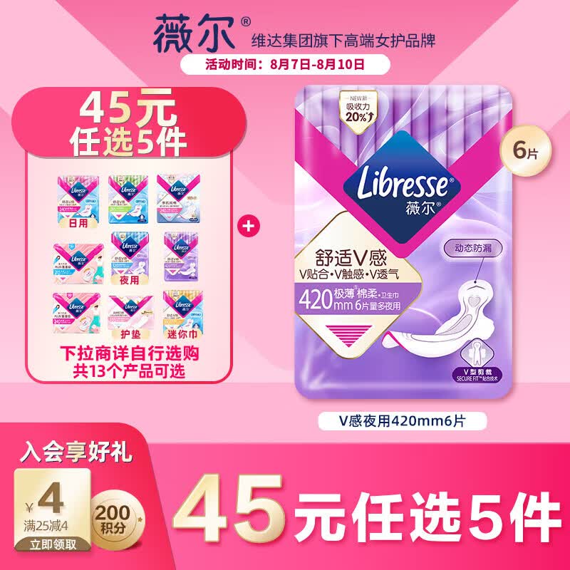 秒杀会场 （翻到产品加购）：