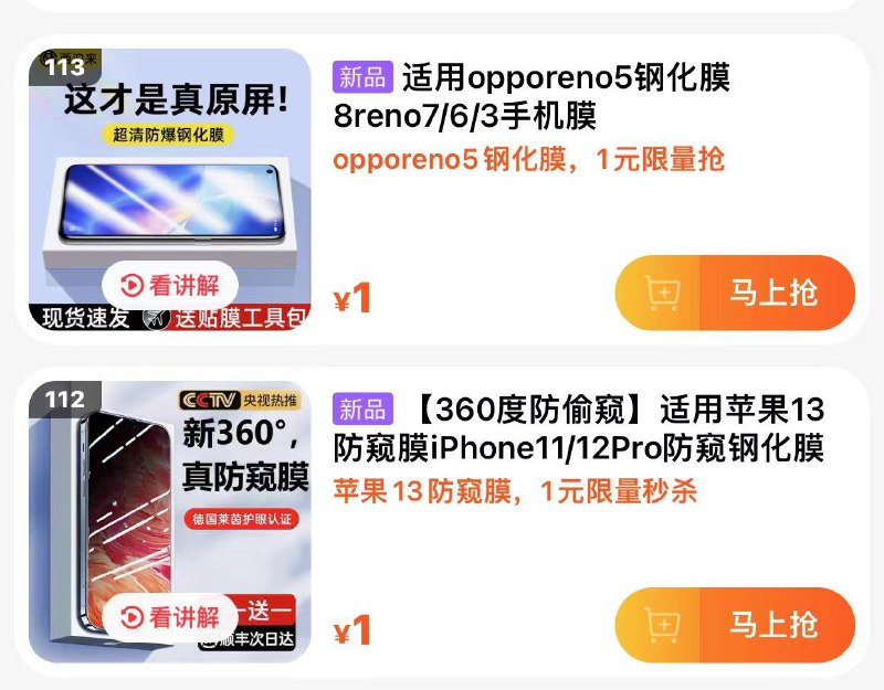 1-聚划算zbj 钢化膜1💵秒/ CZ3457  /)hfwydKMwa17)//---全品券 d.618day.com/618