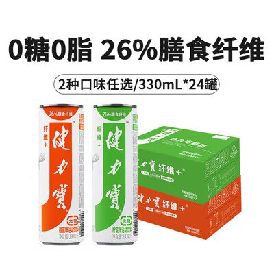 0点开始 49.9💵【健力宝旗舰店】无糖健力宝摩登罐330ML*24罐)CLZAdDW1cJH)/ CZ11//