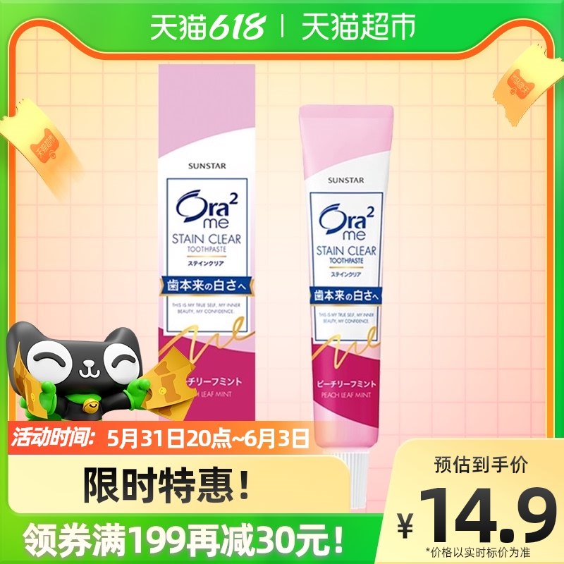 1亓 天猫超市凑单带上皓乐齿40g鲜桃薄荷小牙膏(cXvD2OJmBaR)/