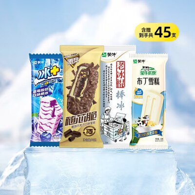 0点开始 88💵【蒙牛冰淇淋旗舰店】酸奶老冰棍小布丁随芯脆共45支)P5LmdDW0faR)/ CZ11//
