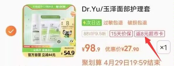 27元 拍下 返8猫超卡玉泽皮肤屏障修护保湿套装组合9)bkI0dO7KnW2)/:// ZH9114