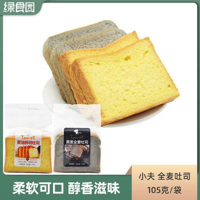 【早餐速食】黄油黑麦吐司面包105g饱腹营养代餐食品办公休闲零食，2.99元