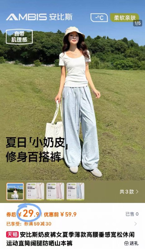 29.9💰安比斯旗舰店女夏季薄款高腰垂感山本裤夏日必备神裤 休闲百搭～版型好 梨形身材显瘦神器-9/tbKi4TmpMDq// AA11