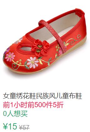 22点前500件5折7.5元叠加3券4.5元女童绣花鞋民族风布鞋 (fnGa1qVMnUB)