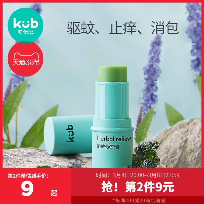 1.领券 加入购物车2件可优比修护止痒紫草膏2支￥nIqV2feHhcM￥/