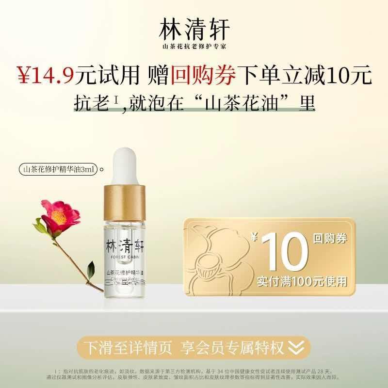 / CZ6935 /1uGaWl0f9XL//14.9亓符合林清轩