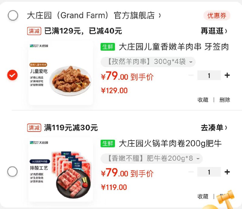 大庄园 香嫩肥牛卷200g*8盒