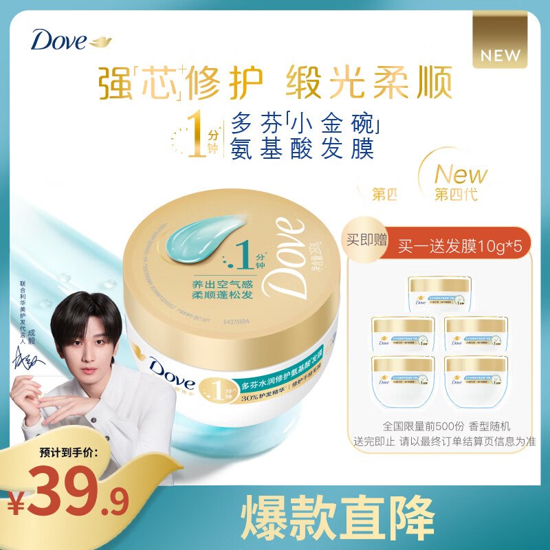 【自营】多芬 小金碗发膜 260g