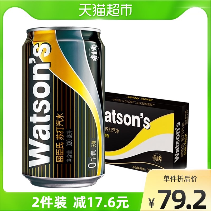 2件154元【猫超直发】屈臣氏苏打水330ml*48罐￥tcmQ2gYJgpP￥/ 大部分有5福袋 到手149元