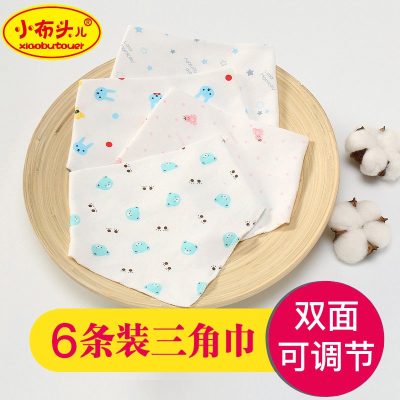 婴儿口水巾6条装15.9