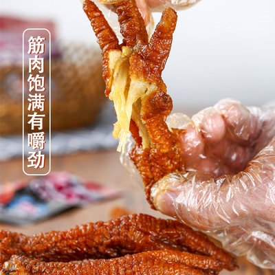 29.9元【拍3件】卤小品虎皮凤爪共600g(rjKx2KGWIMG)/