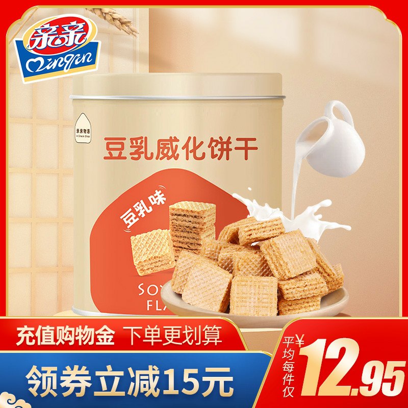 19.9元 亲亲旗舰店豆乳威化饼干桶装300g买一送一共2桶600g (MIxJcNvAYh6)/