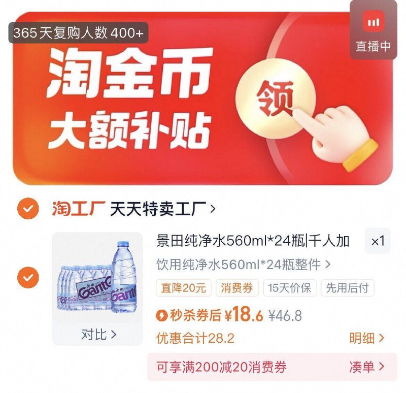 下拉详情拍18.6‼️折0.7/瓶 景田 纯净水560ml*24瓶9/qFI94E0AYnU// AA11