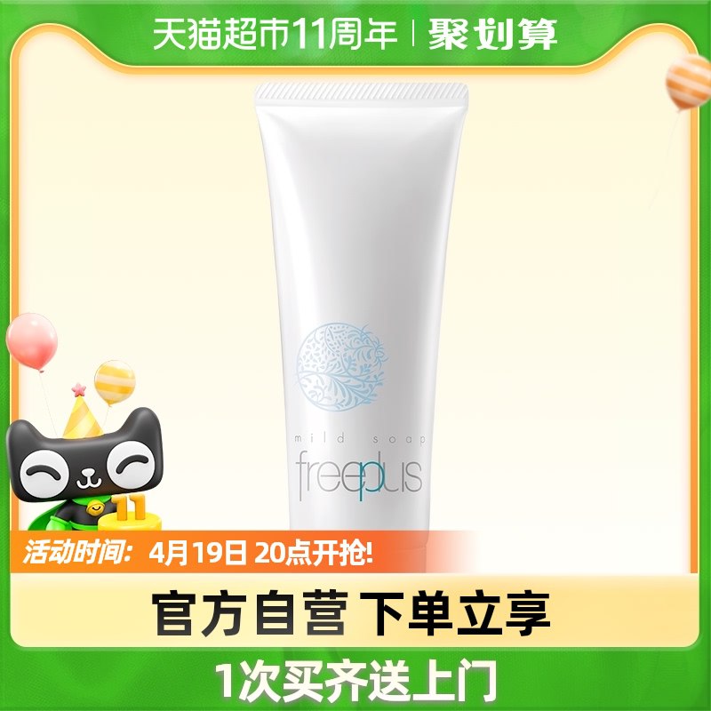 79元 可消灭猫超卡芙丽芳丝氨基酸洁面100g￥Bz8z2iGRSVd￥/