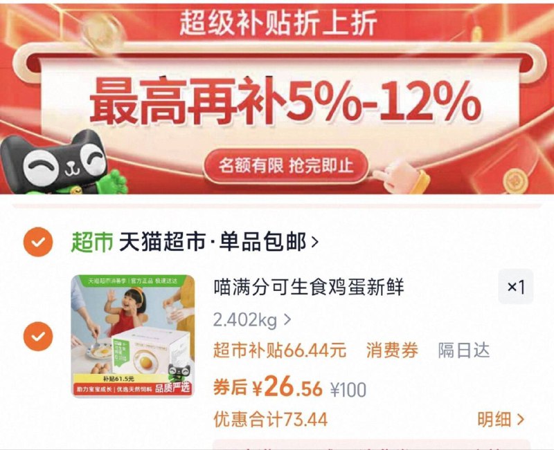 88vlp26.5亓✨折0.6亓/枚史低【喵满分】可生食无菌蛋*40枚装⭐需下拉详情页拍下才对9/IjuB45aOSnl// AA11