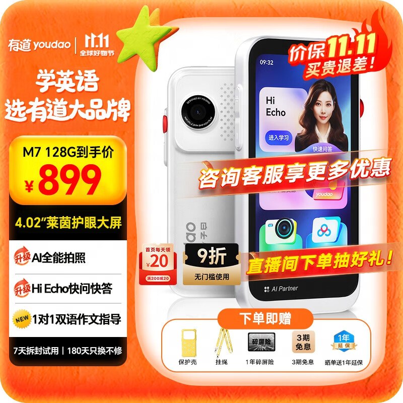 数码部分5折卷看看