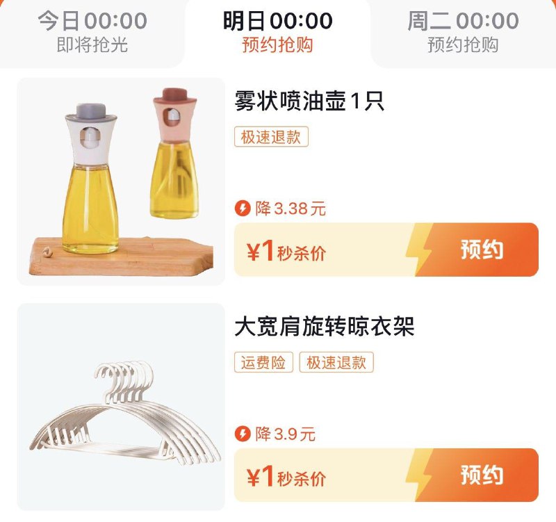 0点 dy商城搜：低价秒杀部分1亓